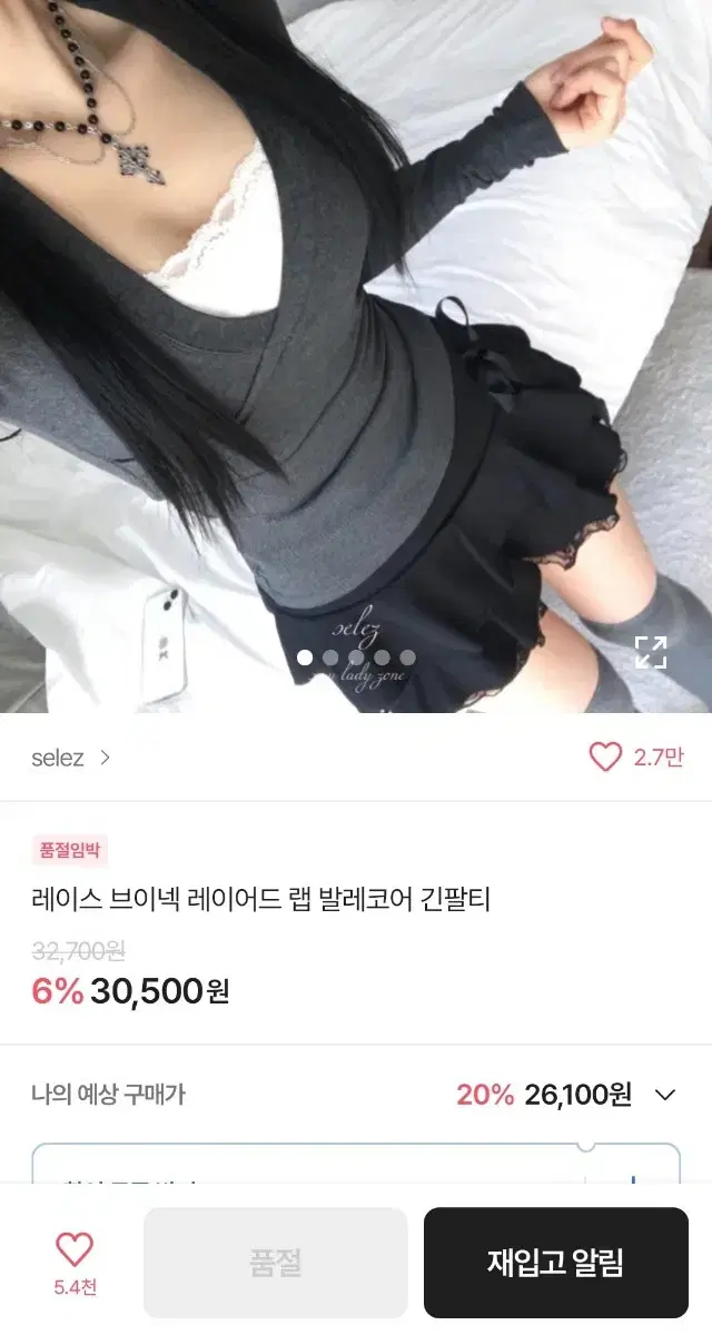 에이블리) 레이스 브이넥 레이어드 랩 발레코어 긴팔티 차콜